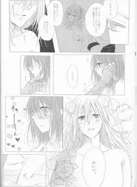 (SPARK13) [Kinakomochi Honpo (Kinako)] Anata no Koto ga Daisuki nanode! (Fate/Grand Order)