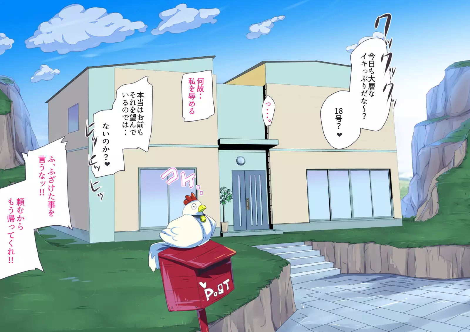 No.18NTR -Otto no Inu Aida ni-