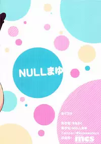 (C91) [NULL Mayu (Chimosaku)] Netorare Kanojo to Sukinadake (Amano Megumi ha Sukidarake!) [Textless]