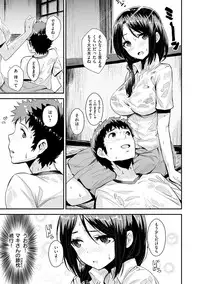 [saitom] Issho Ni Shiyo [Digital]