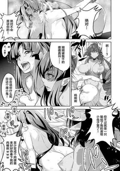 [GUY] OniGaku! Kyonyuu Ranbu (1) - Kukkoro Momotarou-chan ga Kyokon Futanari Onimusume ni Muriyari Yararechau! no Maki [Chinese]