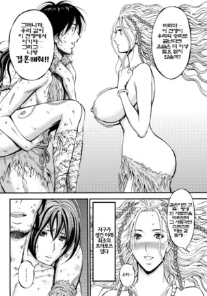 Kigenzen 10000 Nen no Ota