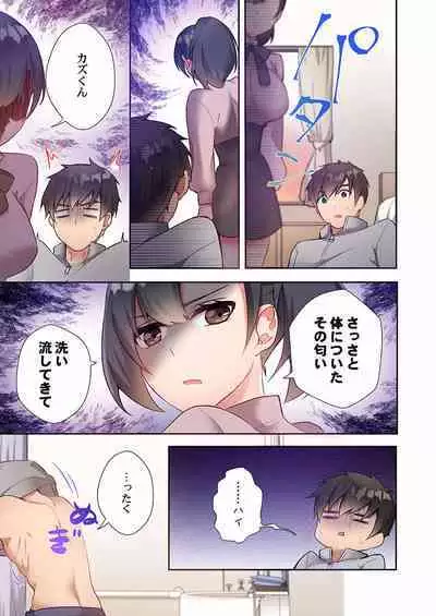 [Ijiro Suika] Yaribeya Gurashi 08