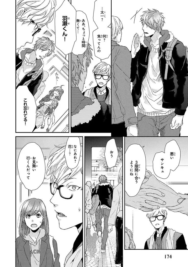 Escape Journey Vol.01