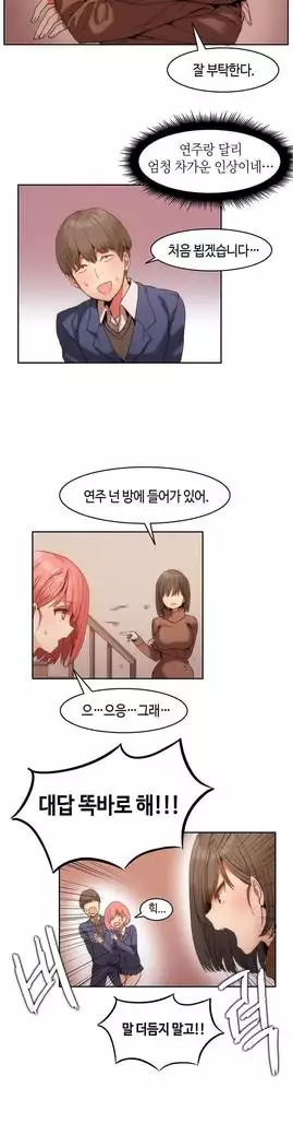 Hari's Lumpy Sharehouse Ch.0-27