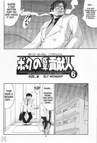 [Saigado] Boku No Seinen Kouken Nin (Complete)[English]