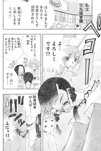 Young Champion Retsu Vol.01