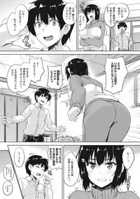 [Goban] Ikkyuu Nyuukon - Only My Oppai Soul [Digital]