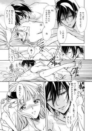 Haitoku Kyoudai ~ Watashitachi Warui Koto Shiteru? Ch. 1-3