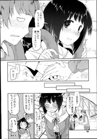 [Midori no Rupe] Kono Toire wa Shuurichuu desu!