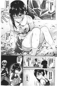 Shitataru Onna | 滴落女