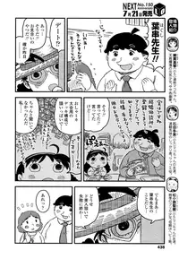 COMIC LO 2016-08 [Digital]