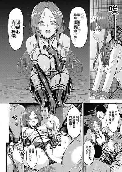 [DARKMOON (Ayahara Bobo, Kantama)] Tantou Host no Gohoubi wa Watashi tte Hontou desu ka?