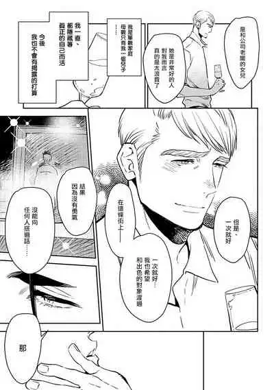 [Kijima Hyougo] Shigatsu Kissa no Himitsu no Jiken-bo | 四月咖啡馆的神秘事件簿 1-3 [Chinese] [拾荒者汉化组] [Digital]