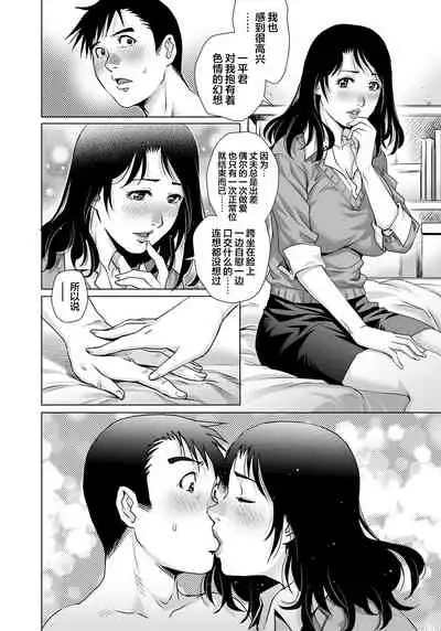 [Yanagawa Rio] Yokkyuu Fuman na Danchizuma wa Ikenai Kairaku ni Oboreru (25) (Gaticomi Vol.103) [Chinese] [翻车汉化组]