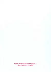 [Hamusuta-nonikomi (Motsuaki)] Suki Suki Daisuki Leona-kun 2 (PriPara) [English] [salieri204] [Digital]