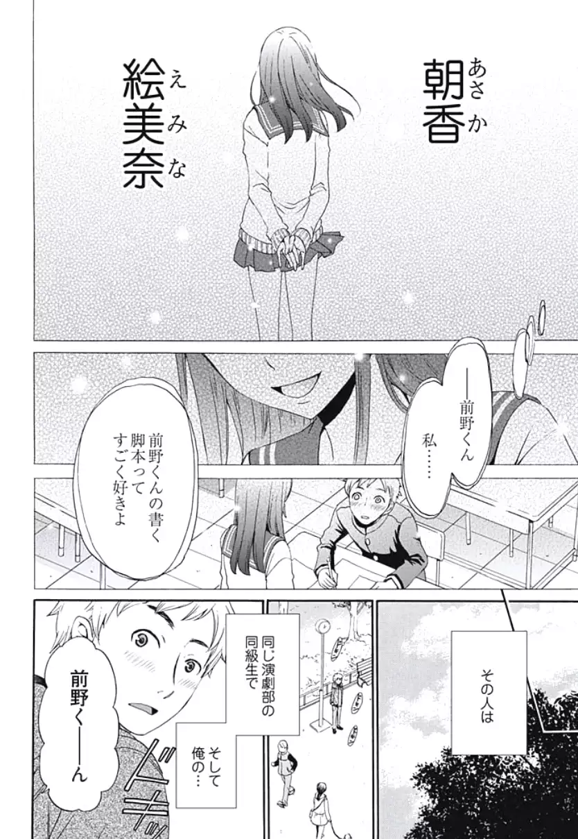 Netorase Keiyaku Ch. 1-5