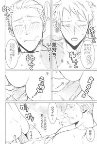 (C77) [Drunken Angel (Irima)] Notgeil (Hetalia: Axis Powers)