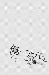 (C94) [Dragon Kitchen (Sasorigatame)] Ore to Tamamo to My Room 3 | 我和玉藻前在我的房间3 (Fate/Extra) [Chinese] [脸肿汉化组]