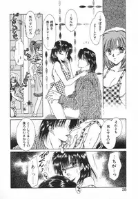 [Saeki Yukako] Fancy-free