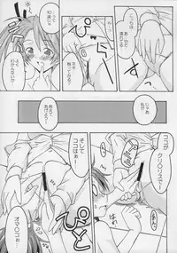 (CSP4) [FruitsJam (Mikagami Sou)] Ura Mahou Sensei Jamma! Soushuuhen 1+ (Mahou Sensei Negima!)