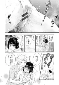 [Azuma Tesshin] Boku no Toshiue no Kanojo - so cute my adult honey [Digital]