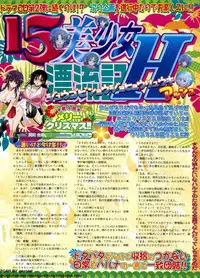 BugBug 2009-12 Vol. 184