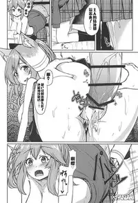 (C94) [Ao no Oto (Zarasi)] Tamamo no Ecchi Bon (Fate/Grand Order) [Chinese] [文字烧汉化组]