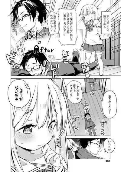 Tsugou ga Yokute Kawaii Mesu. - Convenient and cute girl