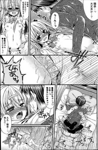 [Mukai Kiyoharu] Dai-Tan!? Na Anoko Ch.1-2