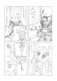 [Zissouteki (Yagyuu Gunki,THE.K)] Souseiseki to Suigintou no H na Hon (Wareme made pakkuri de Mazi Osusume) [Decensored