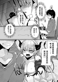[Mameko] Tsundere Inma (COMIC Anthurium 017 2014-09) [Chinese] [名潴學園漢化] [Digital]