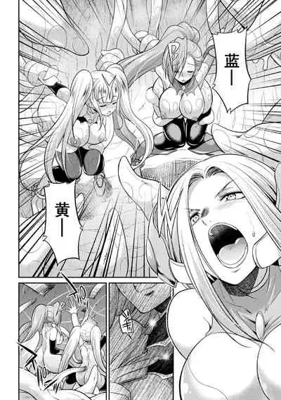 [Kaguya] Tokumu Sentai Colorful Force Seigi no Heroine vs Shokushu Joou! Futanari Choukyou Daikessen!? [Chinese] [胸垫汉化组] [Digital]