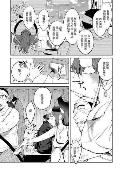 [Okinaga Umanosuke] Yarashii Karada no Watashi-tachi - Sexy naughty lovely bodies | 有著淫蕩身體的我們 [Chinese] [Decensored] [Digital]