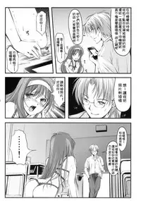 (COMIC1☆6) [HIGH RISK REVOLUTION (Aizawa Hiroshi)] Shiori Dai-Ichi-Shou Kuppuku - Shinsouban (Tokimeki Memorial) [Chinese] [祈花汉化组]