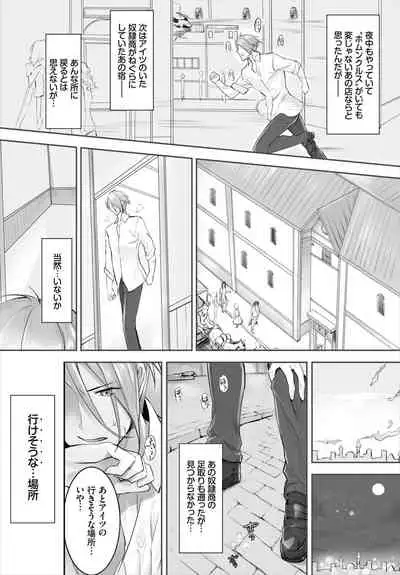 [Kyougoku Touya] Orokamono wa Nekomimi Dorei ni Izon suru ~Hajimete no Choukyou Seikatsu~ 01-14