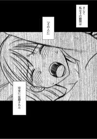 [Crimson] Virgin Train 【Kanzenban】 [Digital]