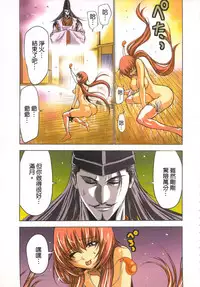 [Yamamoto Luna, Aoi Shou] Seikan Reikan Miko Shoujo Mikoman 1 | 淫水小巫女退魔行 1 [Chinese]