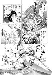 [Chikaishi Masashi] Ryoujoku Niku Manji