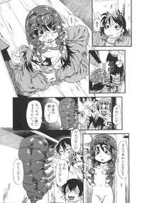 [Horihone Saizou] Himitsu no Inugami Kokoko-chan