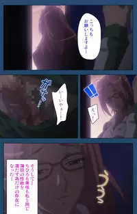 [Lune Comic] [Full Color Seijin Han] Soredemo Tsuma wo Aishiteru Special Ban Zenpen [Digital]