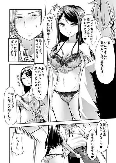 [Team Harenchi (Mitsuhime Moka)] Asoko wa Yatteru kara. (Gundo Mirei, Kanda Shouichi) [Digital]