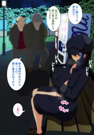 Yoru no Kouen ni Imouto ga Hitori de Dekaketeta