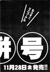 Comic AUN 2008-12 Vol.151