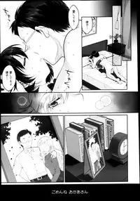 COMIC Maihime Musou Act. 04 2013-03