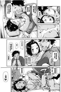 [Onizuka Naoshi] Emotive | 戀妹-性質的 [Chinese]