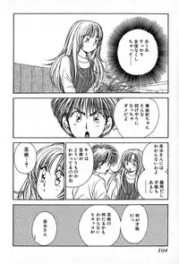 [Suuchin] Cut inn Keita 2