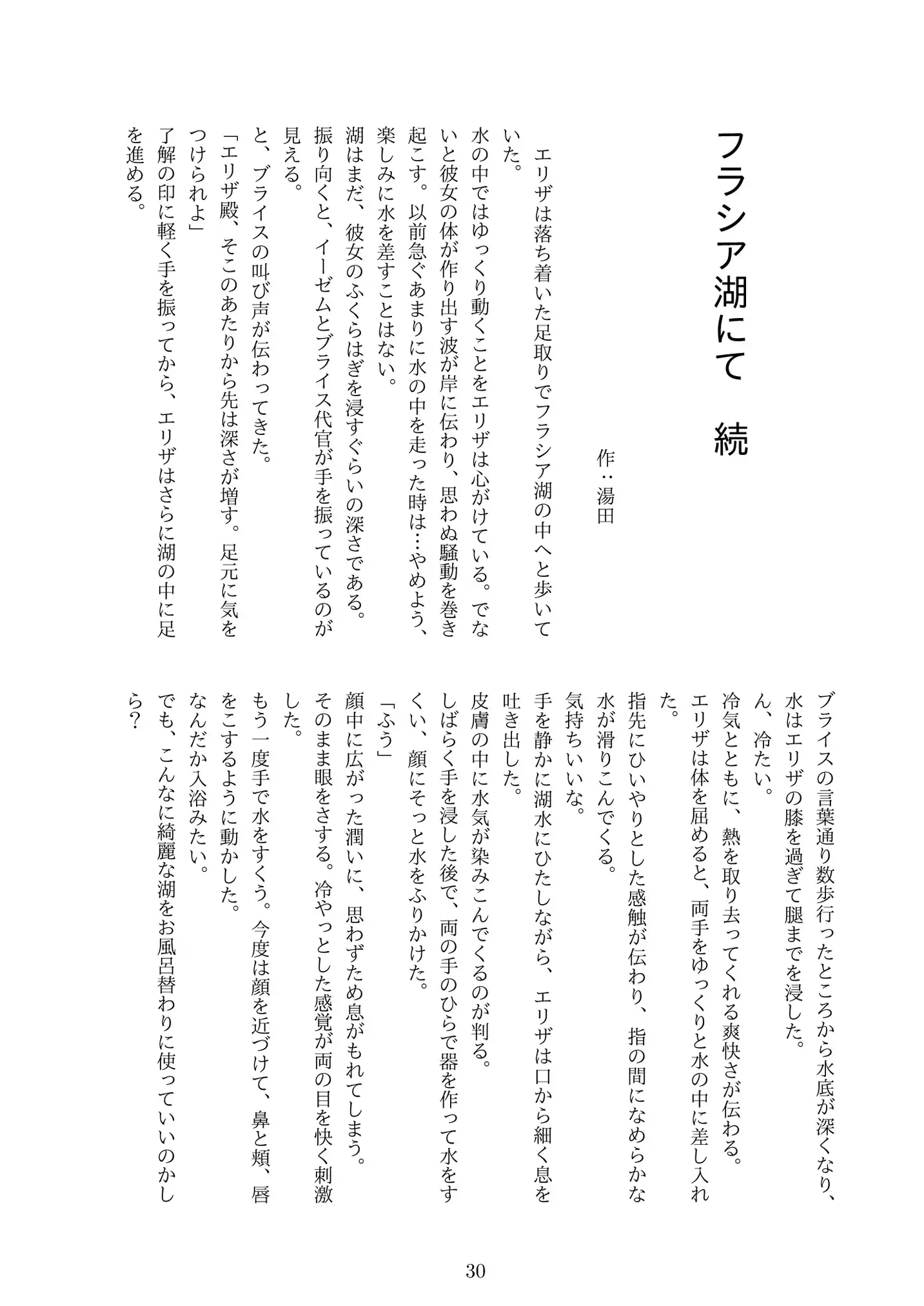 Subete o F Nisurumono