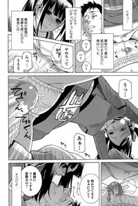 [Shinobu Tanei] Imouto Shojo Gensou