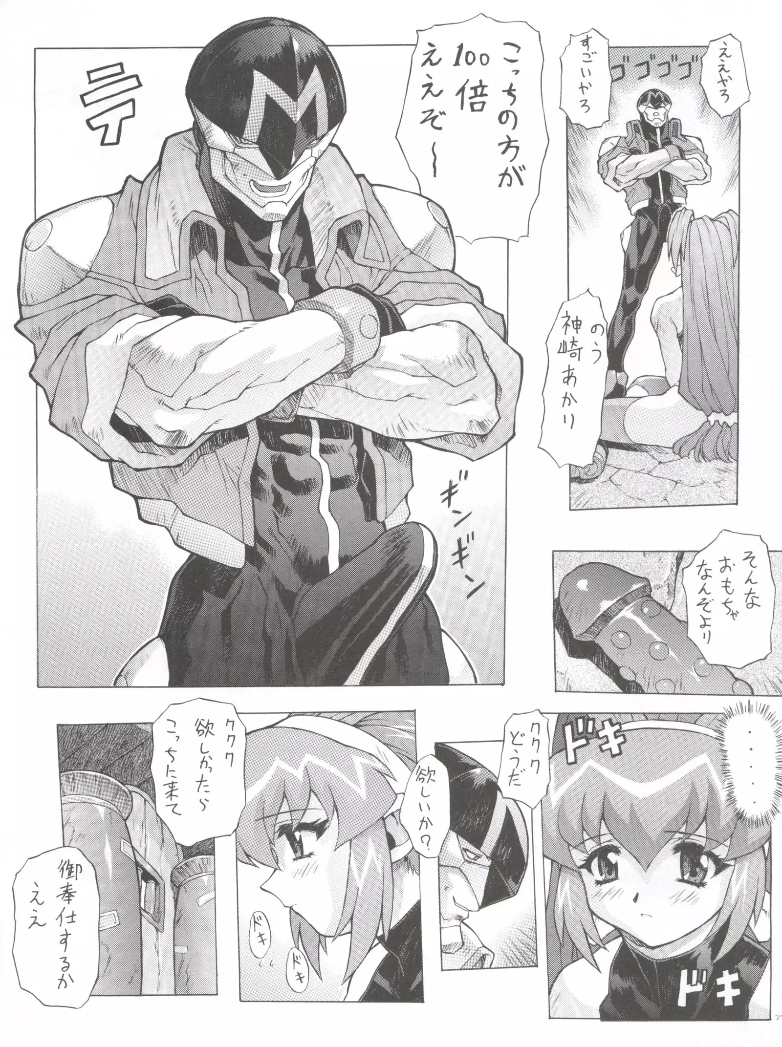 Chou Undoukai Chou Akari House